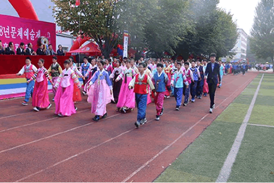 铁岭市朝鲜族高级中学举行 2018民族团结文体艺术节