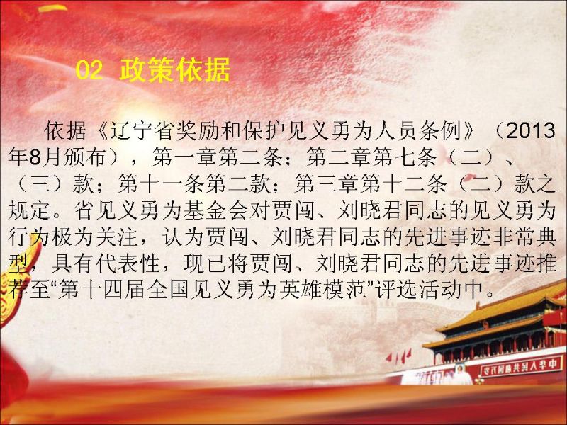 幻灯片4