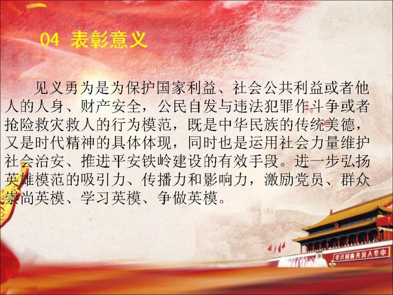 幻灯片6