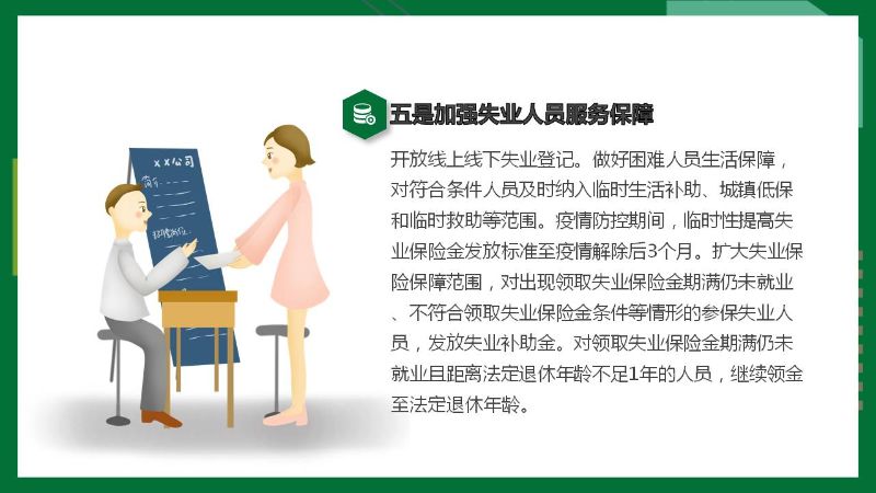幻灯片11