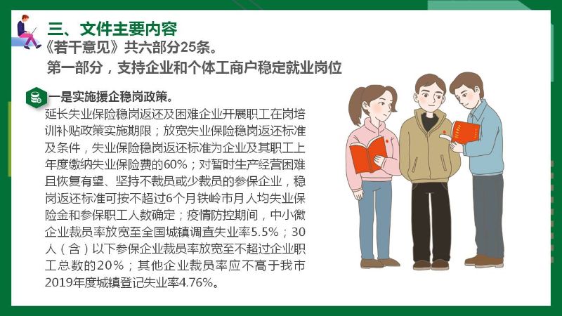 幻灯片5