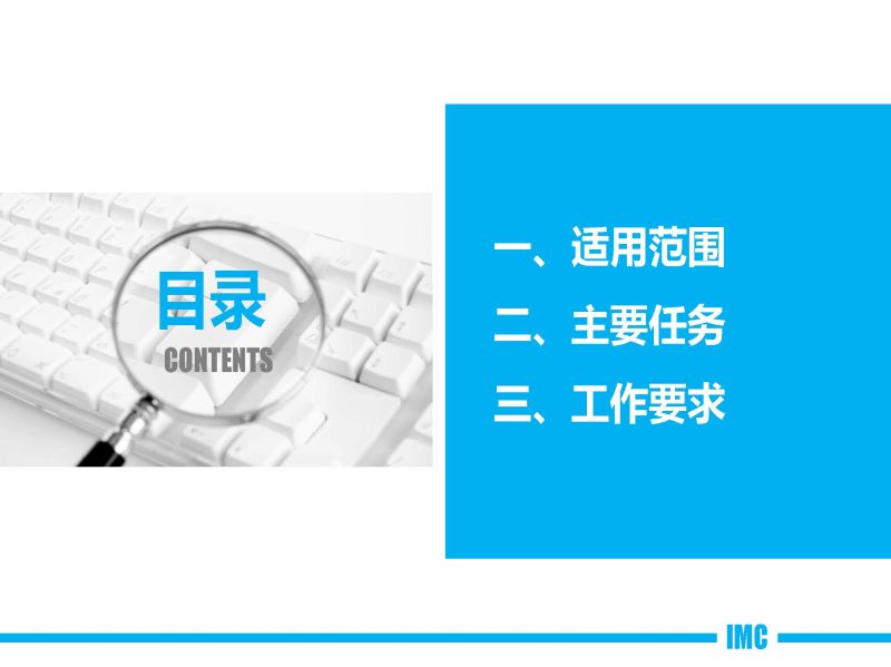 铁岭市进一步简化优化电网工程项目行政审批流程实施方案（试行）政策图解20200605_页面_03