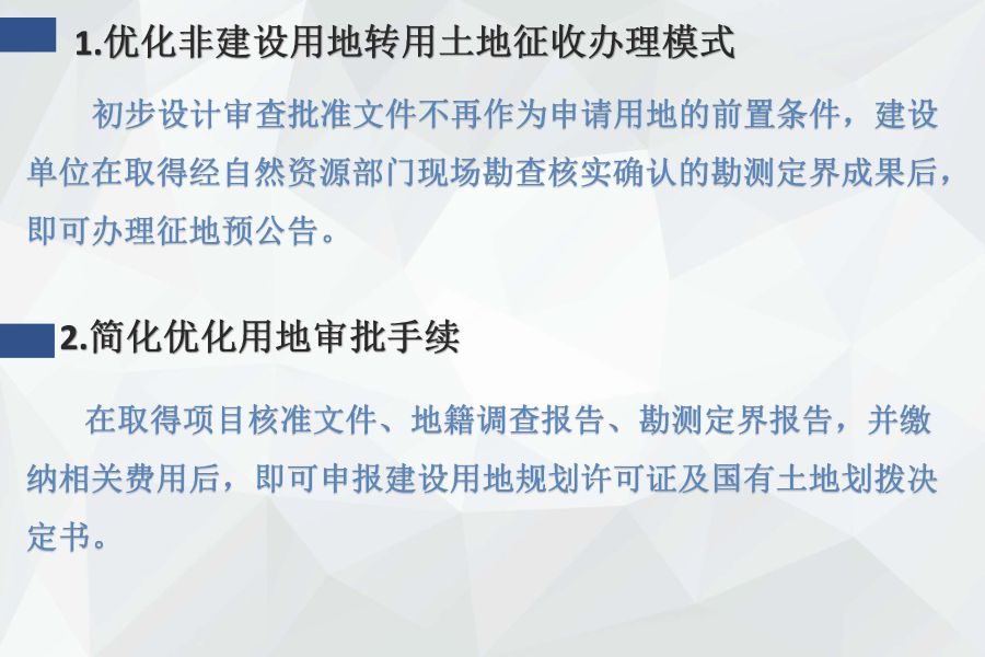 铁岭市进一步简化优化电网工程项目行政审批流程实施方案（试行）政策图解20200605_页面_10