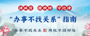 办事不求人指南