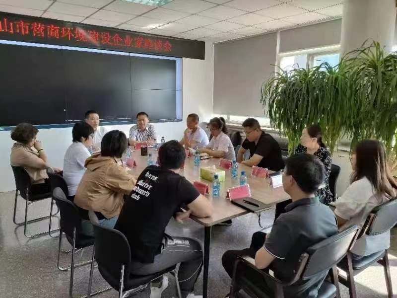 调兵山市纪委监委联合营商环境建设局召开企业家座谈会