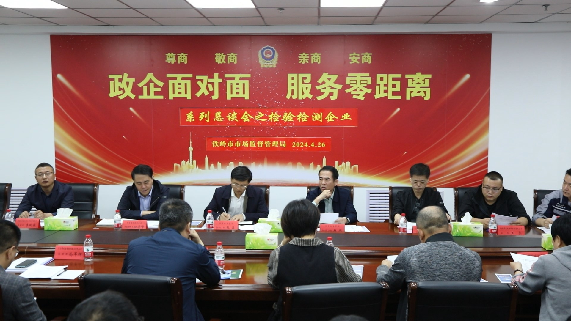 “政企面对面服务零距离”系列恳谈会相关政策解读（检验检测企业）