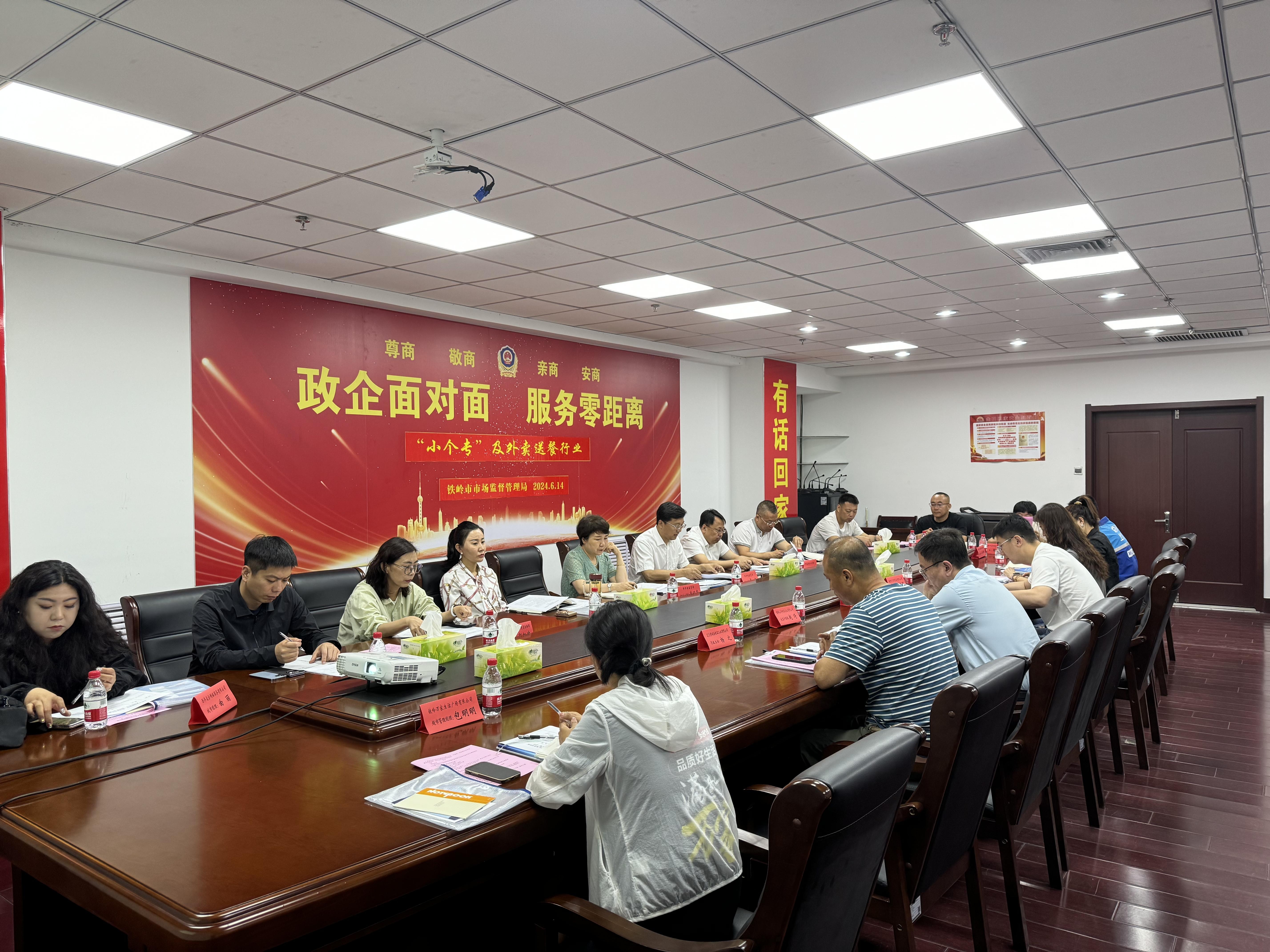 “政企面对面服务零距离”系列恳谈会 相关政策解读 （“小个专”及外卖送餐行业）