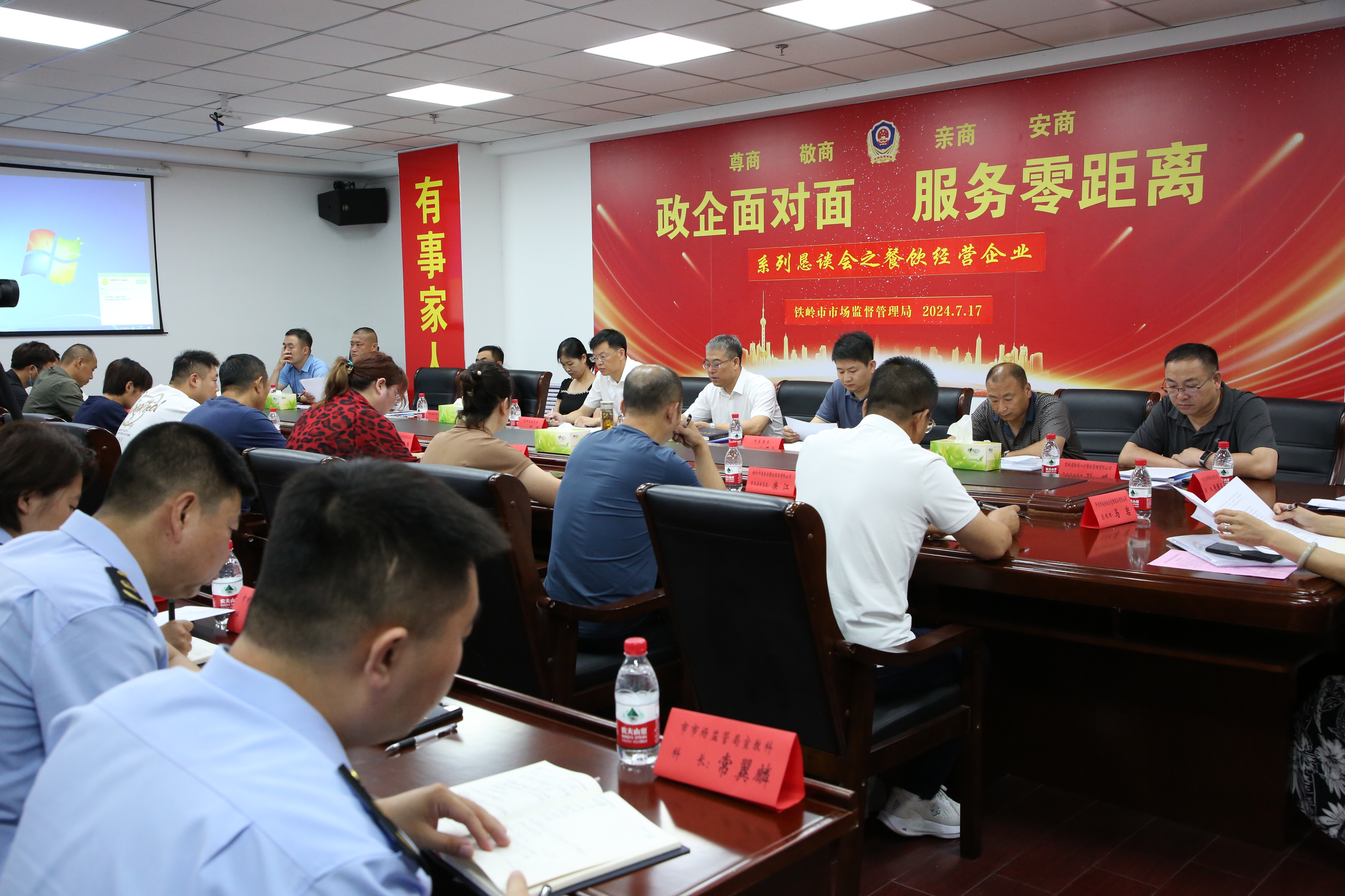 “政企面对面服务零距离”系列恳谈会 相关政策解读 （餐饮经营企业）