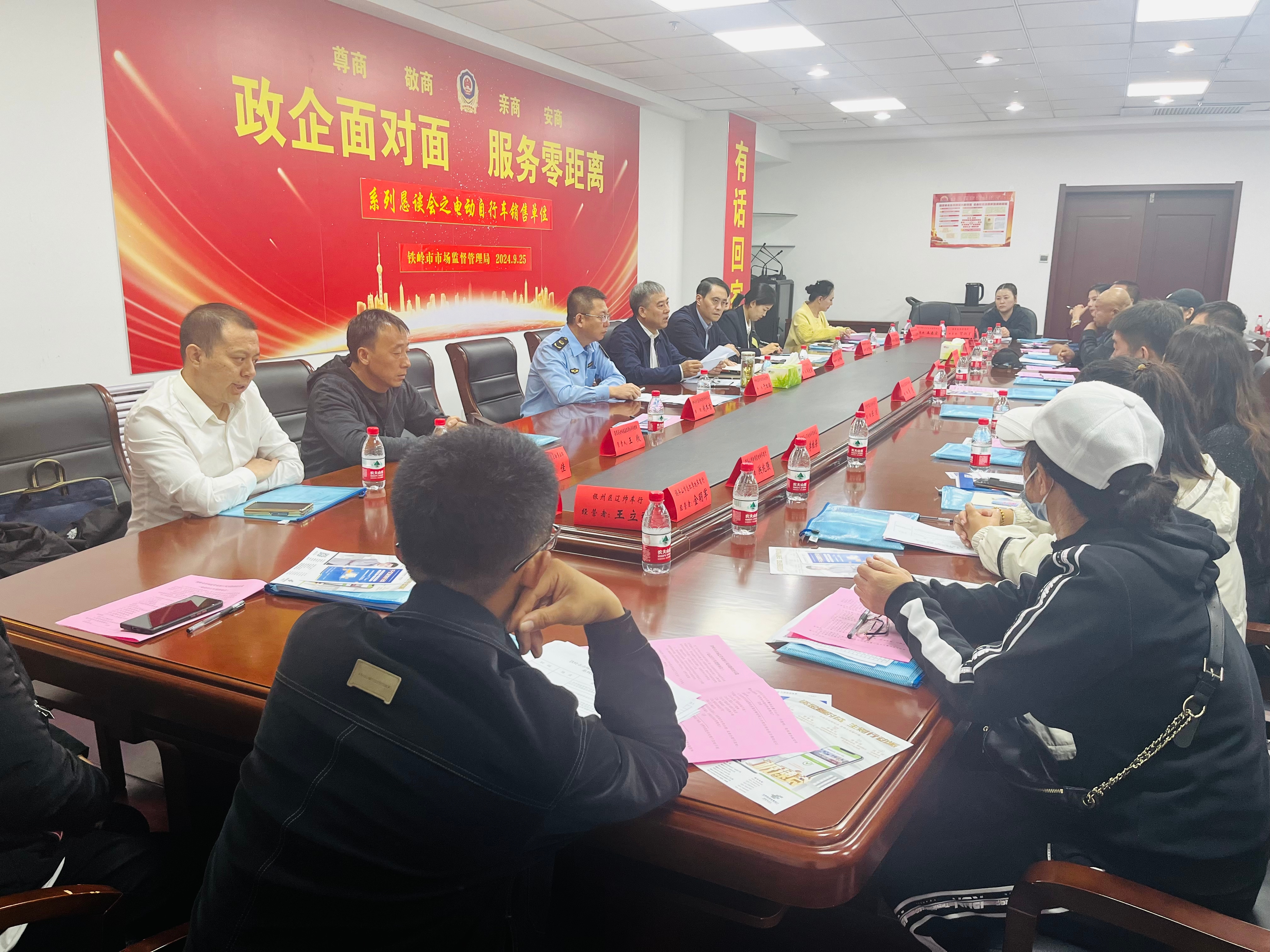 “政企面对面服务零距离”系列恳谈会 相关政策解读 （电动自行车销售单位）