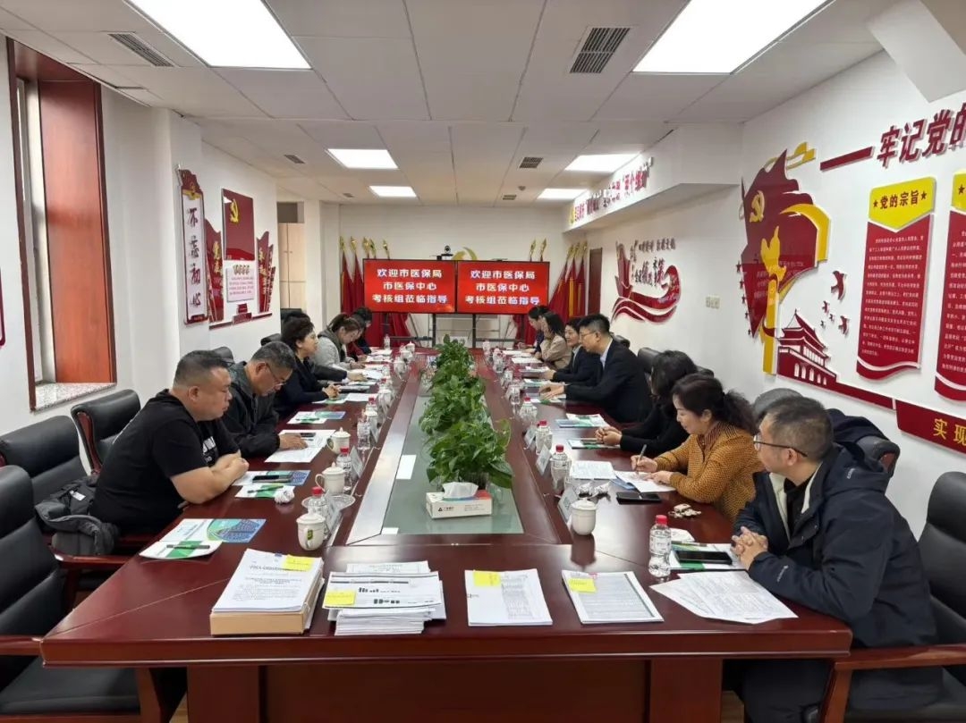 市医保部门对承办我市大病保险、大额保险经办业务的保险公司开展年度考核