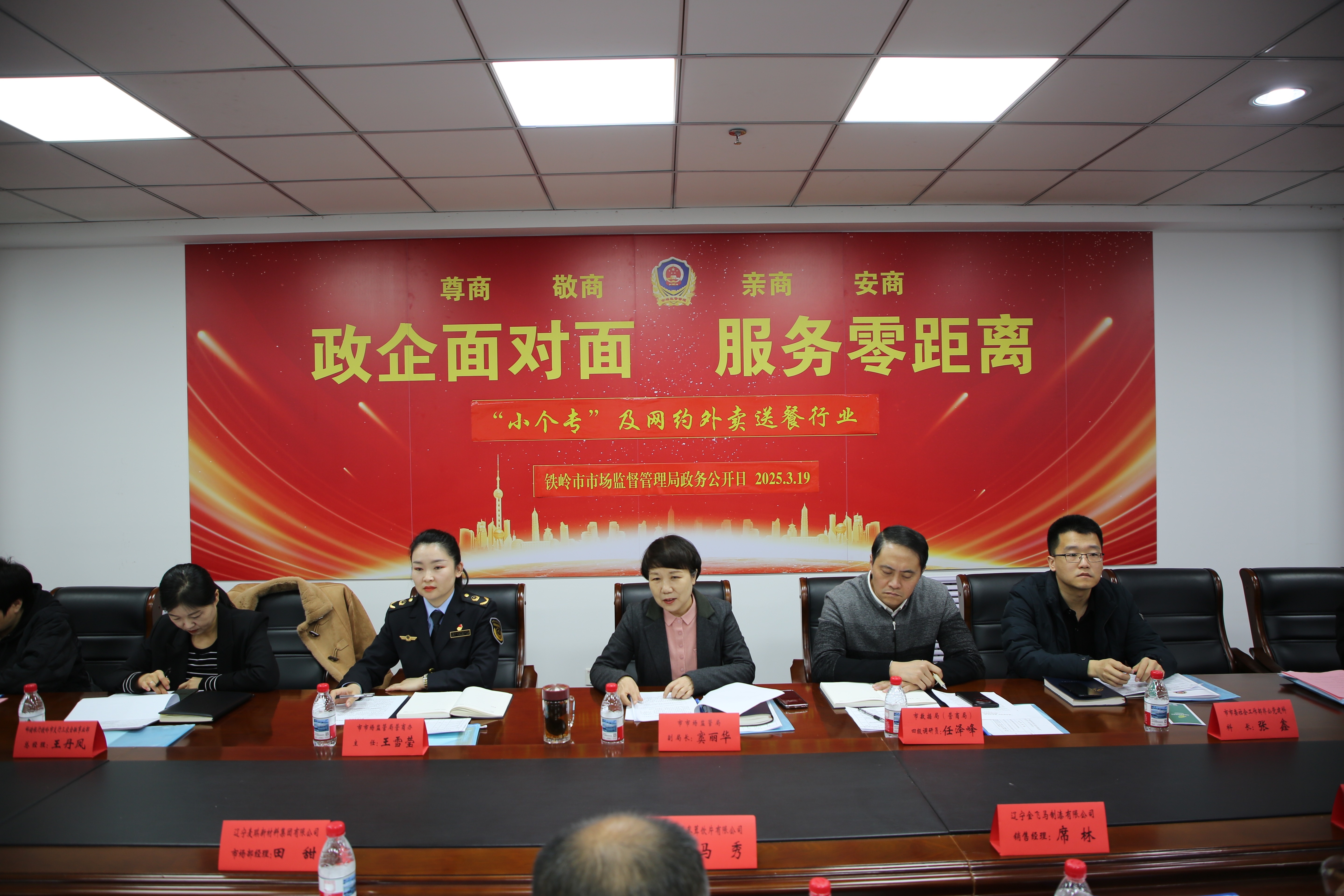 “政企面对面服务零距离”系列恳谈会 相关政策解读 （“小个专”及网约外卖送餐行业）