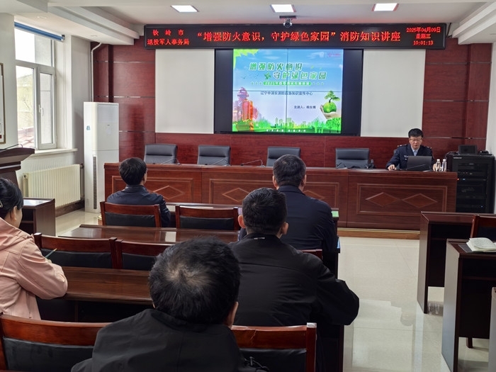 市退役军人事务局组织开展消防安全培训 筑牢安全防线