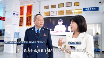 2024年度个人所得税综合所得汇算清缴问答