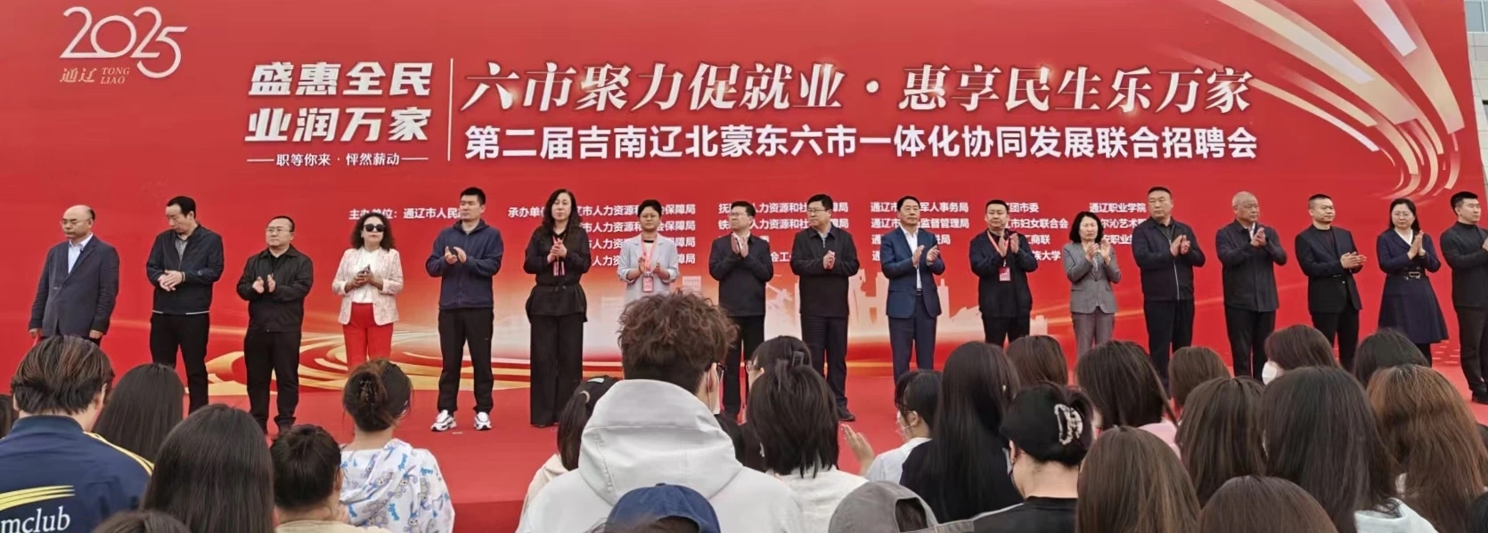 市人社部门携企业赴通辽 共促区域就业协同发展