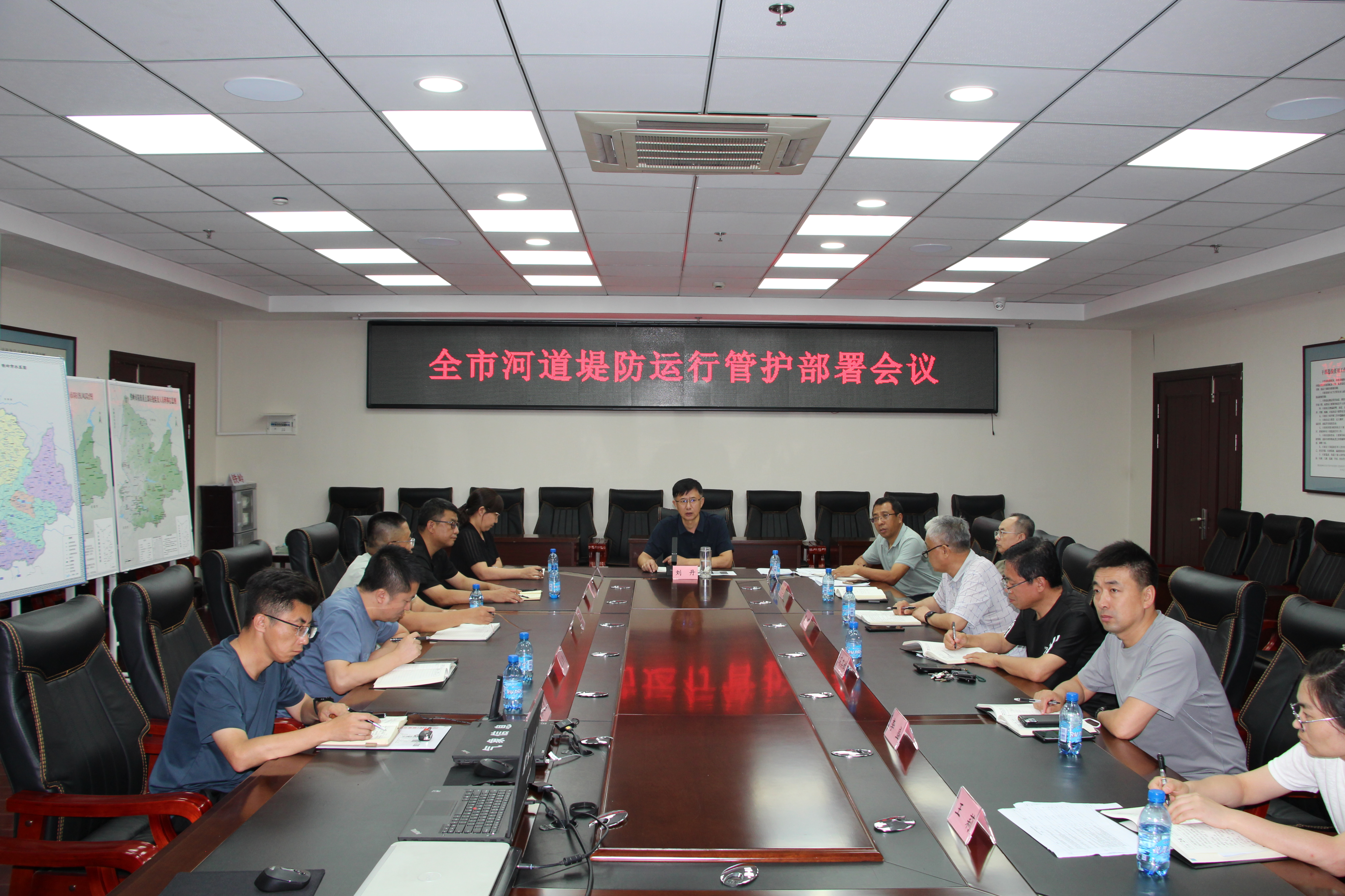 市水利局召开全市河道堤防运行管护部署会议