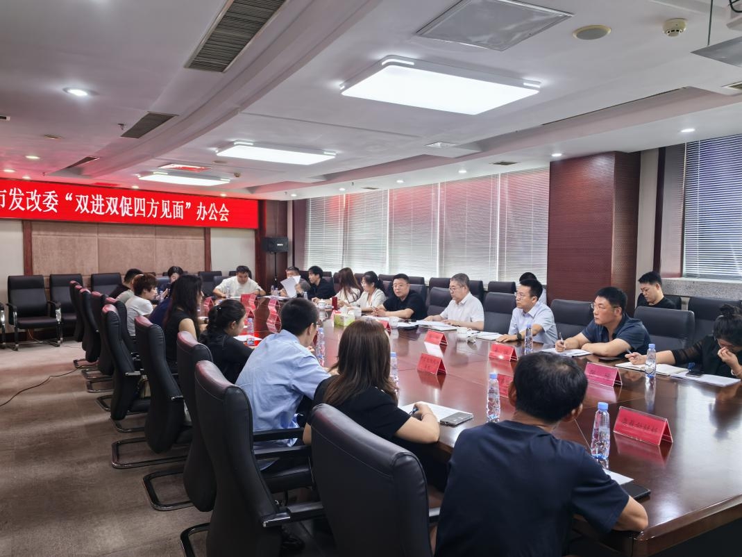 市发改委：四方共话解难题 协同发力促振兴