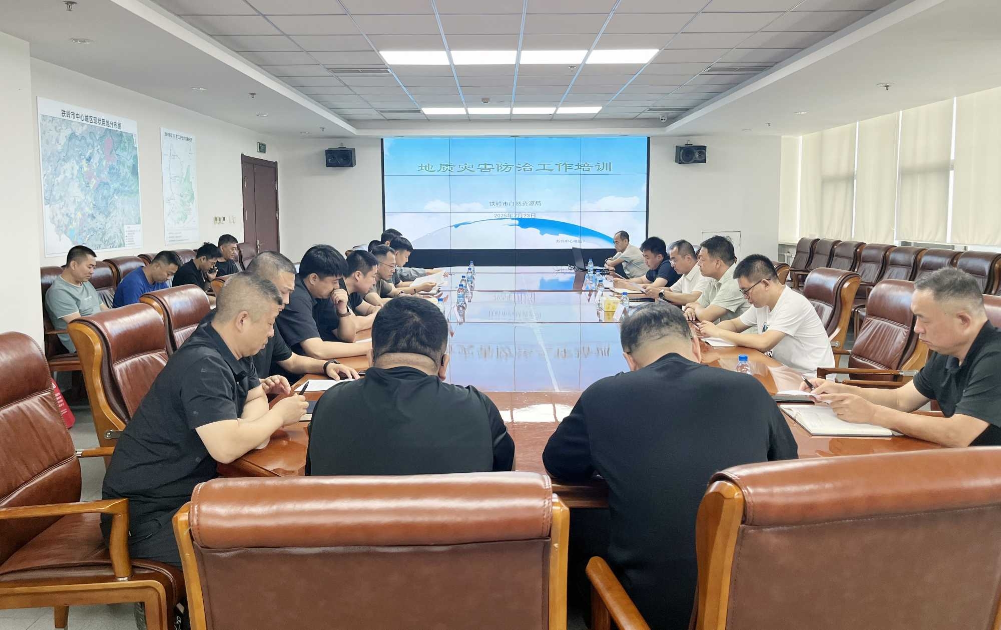 市自然资源局召开全市生态修复工作会议
