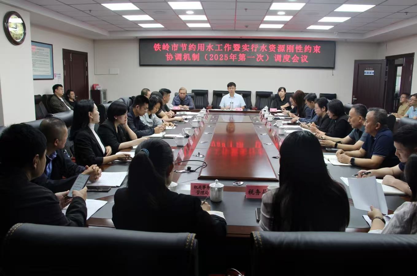市水利局召开全市节约用水工作暨实行水资源刚性约束制度协调机制2025年第一次调度会议