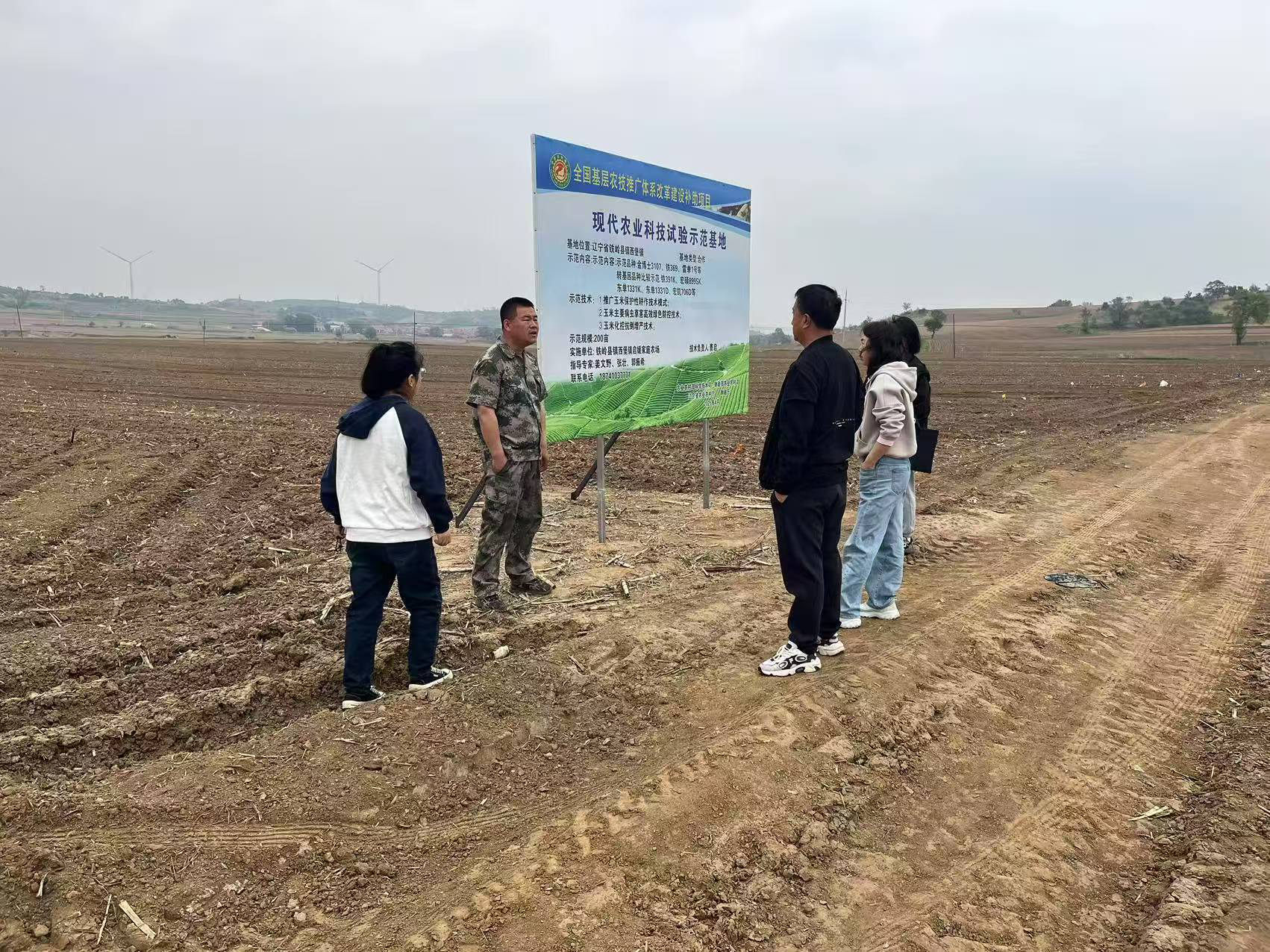 铁岭县农业农村局开展基层农技推广项目示范基地建设监督指导工作